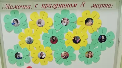 https://www.ozon.ru/product/vesenniy-plakat-na-8-marta-ukrashenie-shkoly-i-detskogo-sada-1416858301/