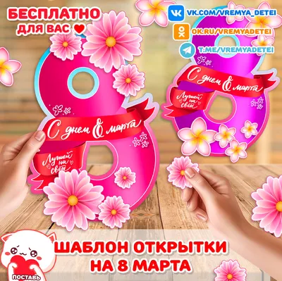 В Красноярске в школах и детсадах к 8 Марта приготовили фотозоны для мам и  девочек - 6 марта 2020 - НГС24.ру