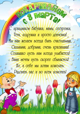 8 марта © УПК детский сад – начальная школа д. Бровки