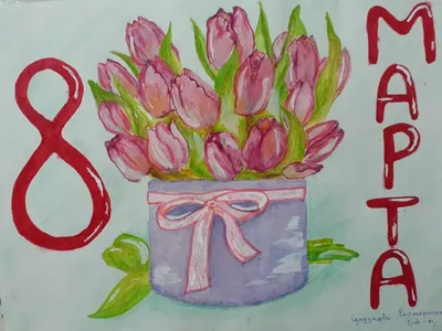 Рисунок Рисунок маме на 8 марта №287146 - «Моя мама лучше всех!»  (09.02.2022 - 20:27)