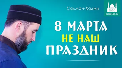 8мартахарам | TikTok