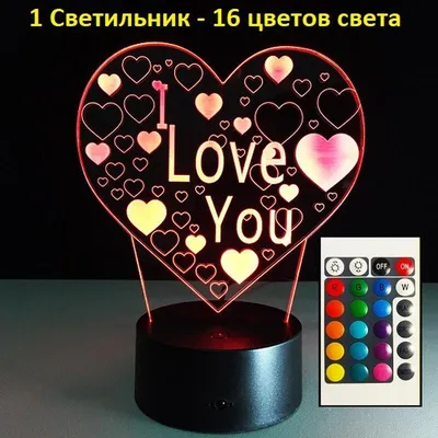 С 8 марта любимой девушке 3d светильник i love you подарок доч...: цена 650  грн - купить Настольные лампы на ИЗИ | Запорожье