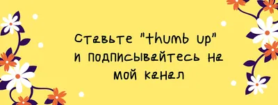 Поздравляем женщин с 8 марта на английском