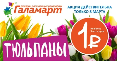 Картинка с поздравительными словами в честь 8 марта - С любовью,  Mine-Chips.ru