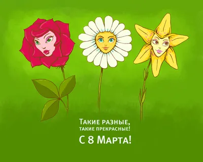 Иллюстрация Открытка к 8 марта в стиле классика | Illustrators.ru