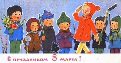 Поздравляем с 8 марта! » Московское областное отделение КПРФ