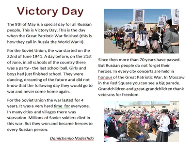 9 мая история праздника на английском. Сочинение Victory Day на английском  с переводом. Английские стихи на День Победы