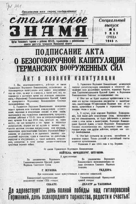 Под революционные песни и пионерский барабан: 9 мая 1945 года на страницах  прикамских газет