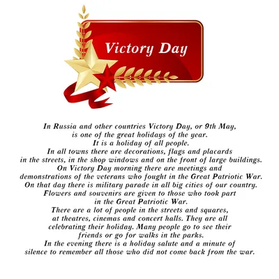 9 мая история праздника на английском. Сочинение Victory Day на английском  с переводом. Английские стихи на