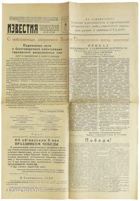 Что писали грузинские газеты 9 мая 1945 года: Великая Победа глазами отцов  - 08.05.2023, Sputnik Грузия