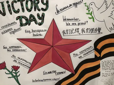 План-конспект урока \"Victory Day\" в начальной школе