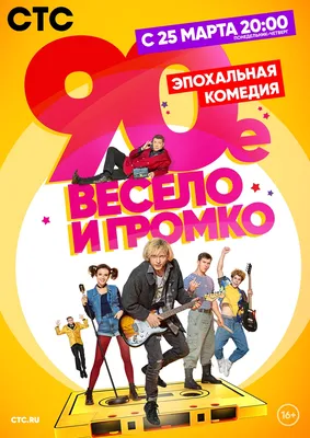 Тест. Хорошо ли вы помните 90-е? | Sobaka.ru
