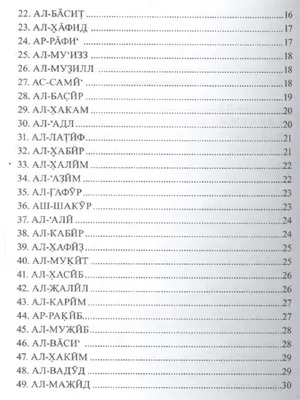 99 имен Аллаха. Раскраска. Часть 2, , Диля купить книгу 978-5-4236-0190-4 –  Лавка Бабуин, Киев, Украина