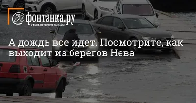 А дождь идет вторые сутки (Оленька Невская) / Стихи.ру
