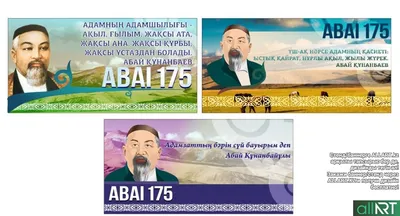 Купить монету 100 тенге 2020 «Абай Кунанбаев» Казахстан в интернет-магазине