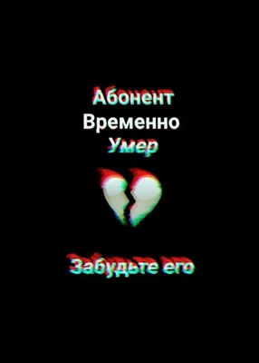 Пин от пользователя Женя Носов на доске Сохраненные пины | Страшные цитаты,  Цитаты, Душевные цитаты