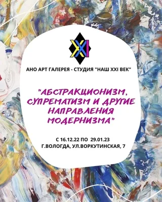 Картина “Абстракционизм” | PrintStorm