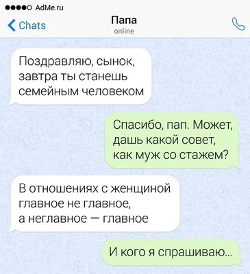 Анекдот каждый день: Юмор, анекдоты, приколы #adme #meme #memes #мем #lol  #dankmemes #funny #humor #funnymemes.. | ВКонтакте