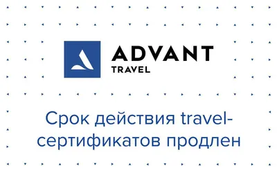 Презентація туристичної компанії Адвант тревел в Житомирі – Імперіалъ