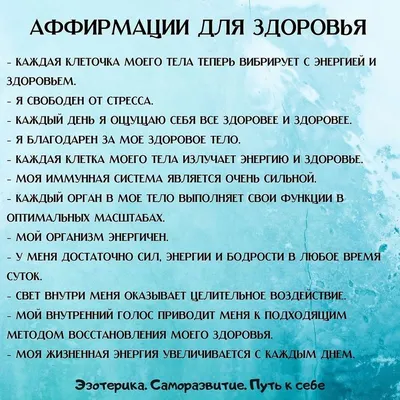 Аффирмации - волшебные слова для детей — Logoprofy.ru