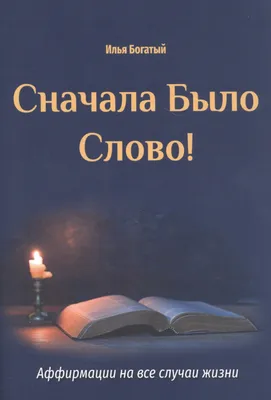 Книга Мандалы по точкам, Аффирмации на Счастье, Женственность, Здоровье и  Удачу - купить эзотерики и парапсихологии в интернет-магазинах, цены на  Мегамаркет | 187367