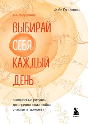 Аффирмации на деньги в тёплых …» — создано в Шедевруме