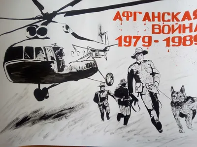 Афганская война 1979-1989 (фото) – mobila.name