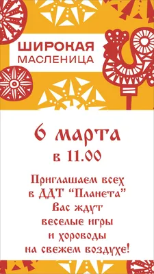 Объявляется конкурс на лучшее чучело «Берёзовская масленица- 2022»!