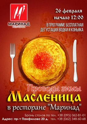 Гродековская Масленица (ОТМЕНЕНО) в Хабаровске 29 февраля 2020 в  Хабаровский краевой музей имени Н. И. Гродекова