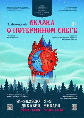 Рисунок Плакат-афиша: К нам приехал цирк №202404 - «Стенгазеты и Плакаты»  (11.02.2024 - 17:48)