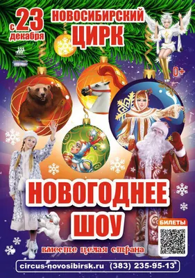 08.04.2023 Цирк Корона Владимир, билеты без комиссии сайт «Афиша Владимир»  апрель 2023