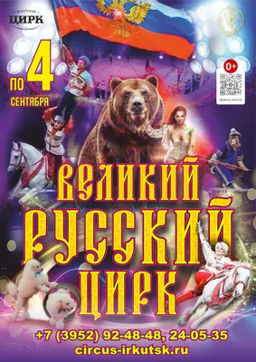 Шоу-программа «В мире цирка» — Афиша Ташкента