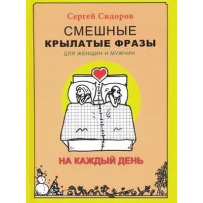 Книга Одесский юмор Рассказы миниатюры афоризмы - купить, читать онлайн  отзывы и рецензии | ISBN 978-5-04-093130-9 | Эксмо