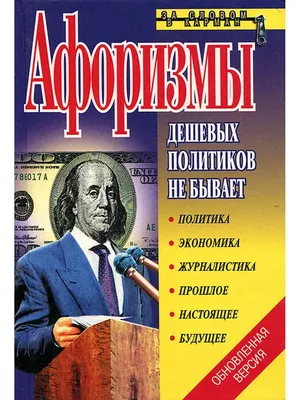 Комплект книг «Афоризмы выдающихся людей», ver.2 с логотипом, материал  кожзам - цена от 5460 руб | Купить в Санкт-Петербурге