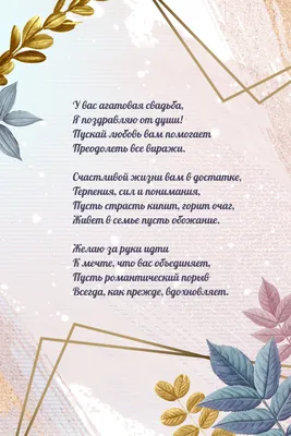 Стихи на заказ Алеся Синеглазая - Поздравьте родных и друзей с годовщиной  свадьбы, закажите поздравление в стихах! #свадьба #поздравление #годовщина  #стихиназаказ | Facebook