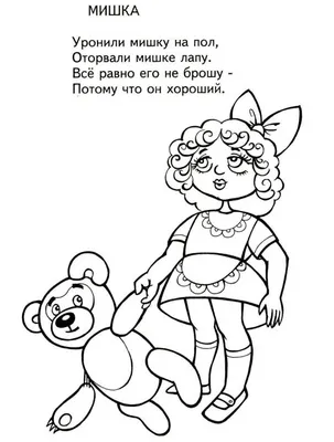 Книга А. Барто - Лучшие стихи от АСТ, 088734-7 - купить в интернет-магазине  ToyWay.Ru