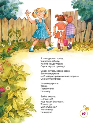 Книжка «Атберг» А4 7бц «КП» Лучшие стихи для детей А.Барто — Канцтовары  оптом в Уфе