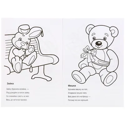 Книга Говорящая Стихи для малышей Барто А. 3 кнопки с песенкой  9785506001034 Умка купить в Новосибирске - интернет магазин Rich Family