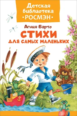 Книга Было у бабушки сорок внучат Стихи (ил В Чижикова) Агния Барто -  купить от 513 ₽, читать онлайн отзывы и рецензии | ISBN 978-5-04-178290-0 |  Эксмо