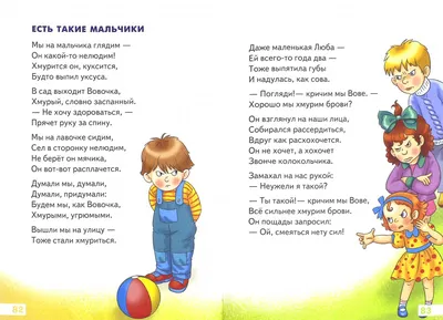 Стихи для детей - Агния Барто | Knjižare Vulkan