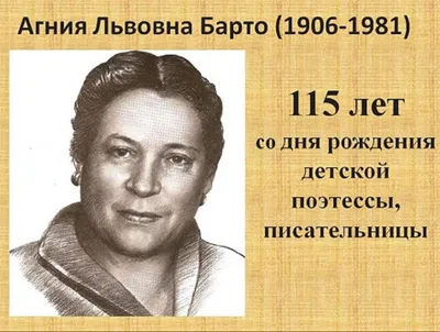 Агния Барто во время войны работала в Свердловске токарем - KP.RU