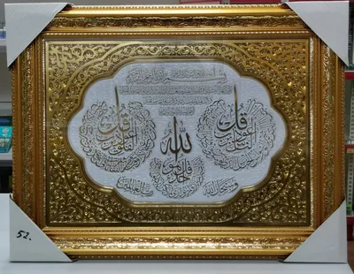 Русский художник изобразил аяты Корана в древней технике - АЗЕРТАДЖ