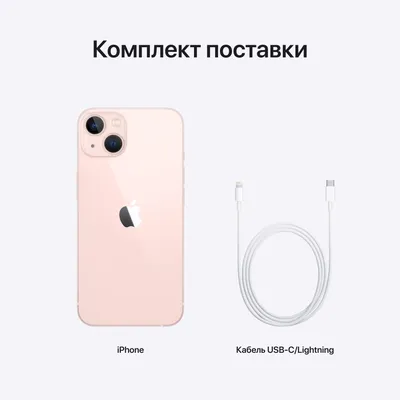 Apple iPhone 13, 128 ГБ, розовый купить по выгодной цене в Новосибирске -  Белое Яблоко