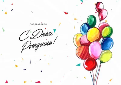 Открытки С Днем Рождения, Айгуль - 95 красивых картинки бесплатно