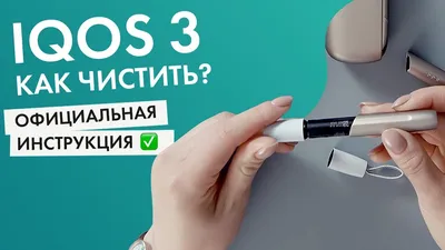 PromoGalaxy.ru - (18+) Рекламная акция IQOS (АйКОС) «Комплект IQOS и 3  пачки стиков со скидкой»