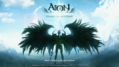 Обои на рабочий стол Удивительный мир игры Айон / Aion, обои для рабочего  стола, скачать обои, обои бесплатно