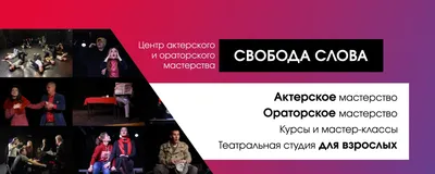 Актерское мастерство для подростков от 8 до 14 лет в школе «Made in Odessa»