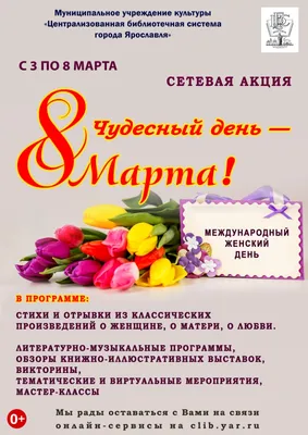 Акция в честь 8 марта! Скидки до 25% | акции, скидки, распродажи | конный  магазин prokoni-shop.ru