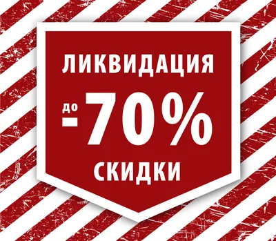 Акция и Распродажи - купить, узнать розничные цены или заказать оптом в  интернет-магазине с доставкой. coleusy.ru Интернет-магазин «Цветочек»