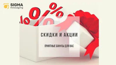 Скидка 20% на все